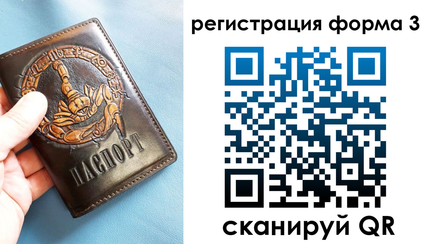 временная регистрация в Очёре